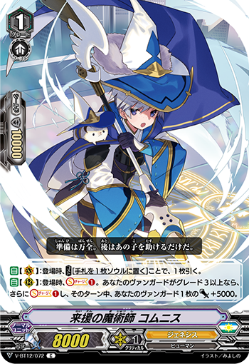 来援的魔术师 蓖麻