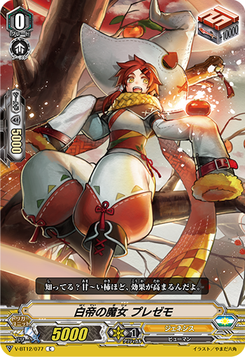 白帝之魔女 欧芹