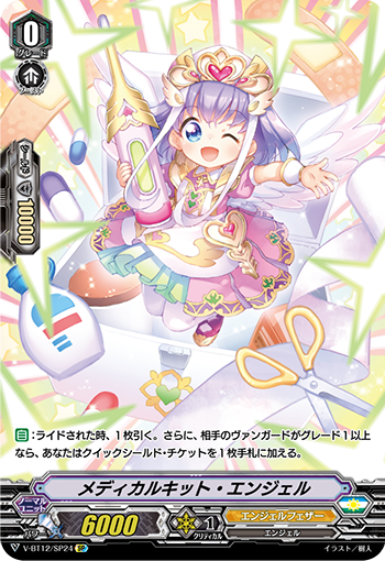药物套件天使