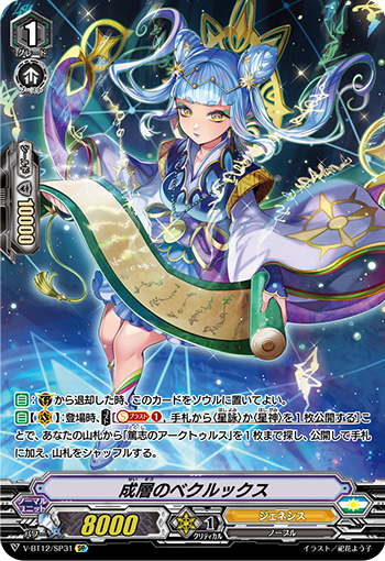 成层之贝克鲁克斯