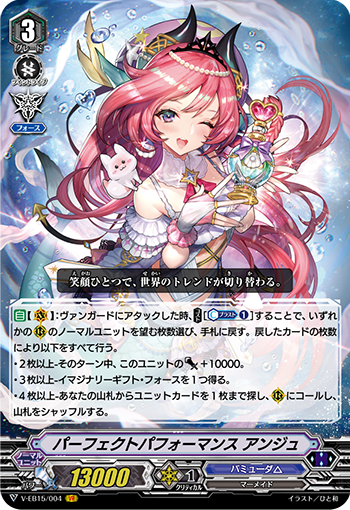 完美演出 安洁