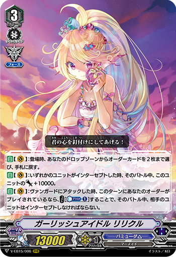 少女偶像 莉莉库尔