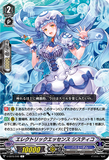 电气精华 希斯缇可