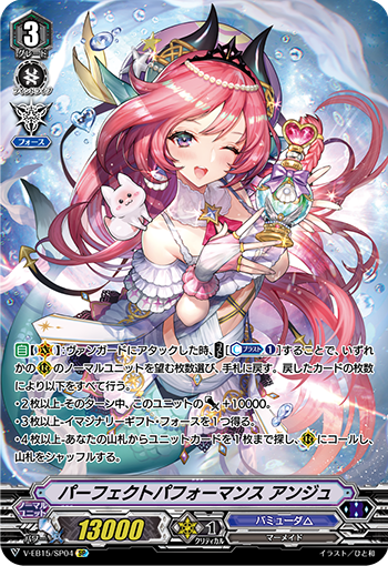 完美演出 安洁
