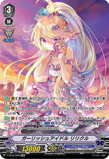 少女偶像 莉莉库尔