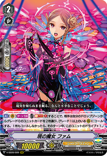 现实的魔女 珐姆