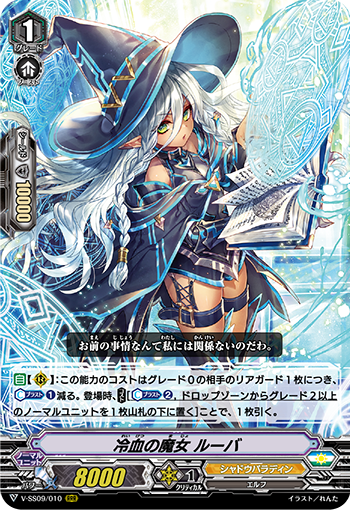 冷血的魔女 鲁柏