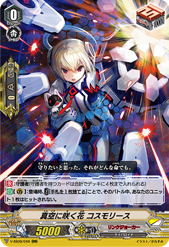真空绽放之花 宇宙花环