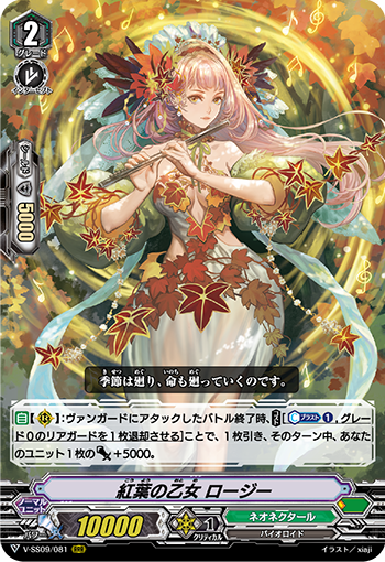 红叶的少女 露西