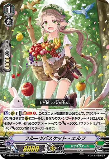 水果篮子精灵