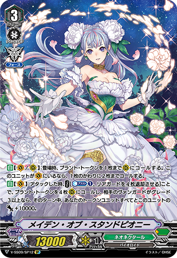 玉立芍药淑女