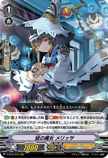 蛙之魔女 蜜蜂花