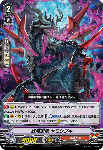 妖魔忍龙 暗溅