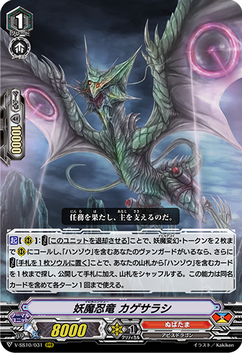 妖魔忍龙 影曝