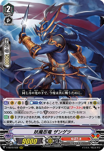 妖魔忍龙 残月