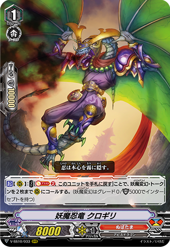 妖魔忍龙 黑雾