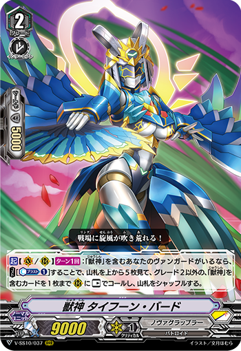 兽神 大风