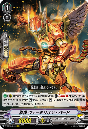 兽神 朱雀