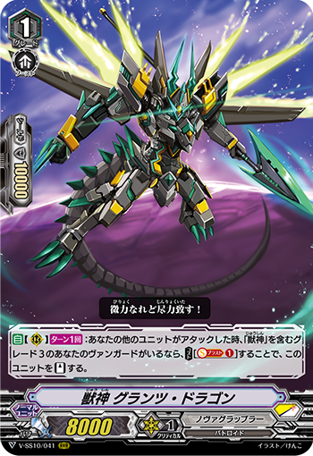 兽神 烛阴