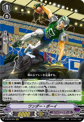 非凡男孩