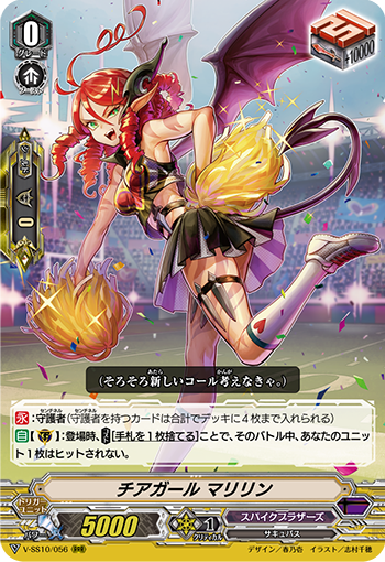 拉拉队女孩 玛丽琳