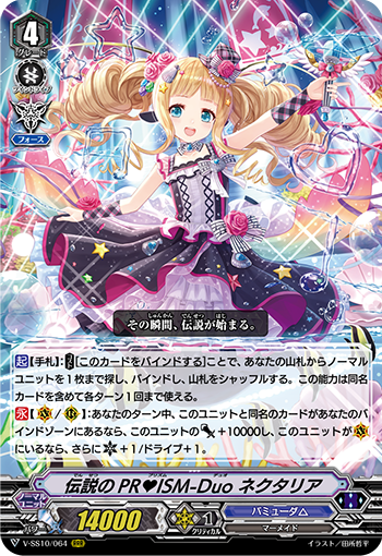 传说的华光之二重 内克塔里娅