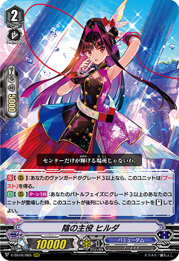 影子主演 希尔达