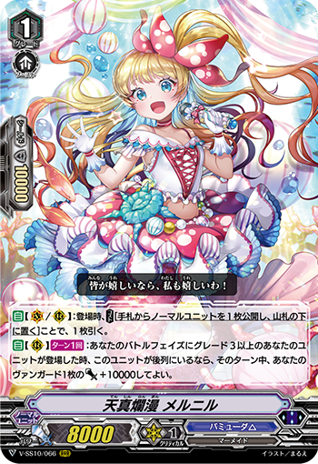 天真烂漫 梅尔妮尔