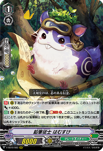 铅笔从士 仓助