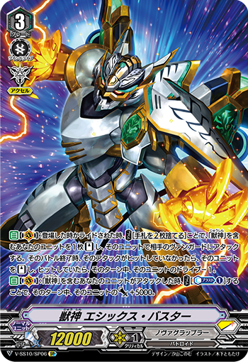 兽神 穷奇