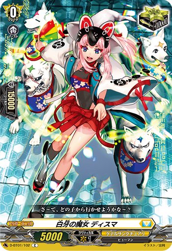 白牙之魔女 松叶菊