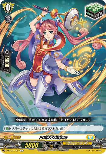 圆环的女魔术师