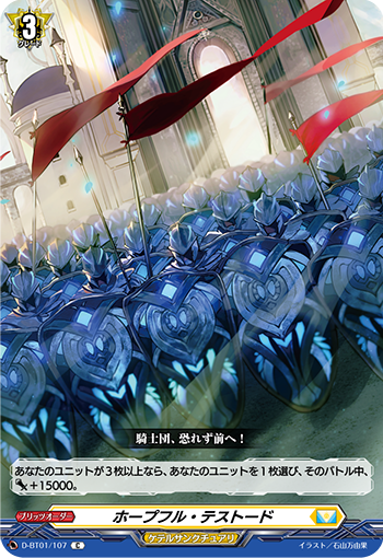希望龟甲阵