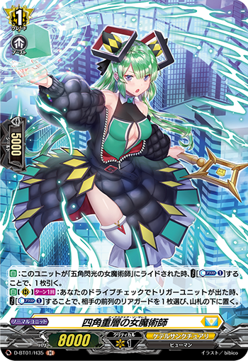四角重层的女魔术师