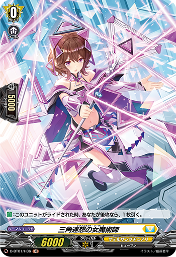 三角联想的女魔术师
