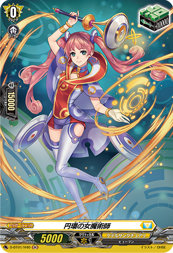 圆环的女魔术师