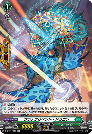 预防气息龙
