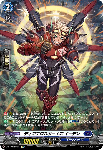 魔惧会男孩 伊登