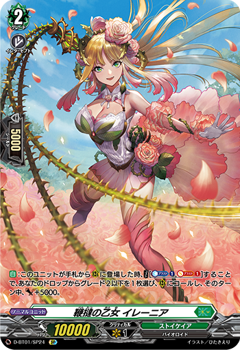 鞭挞的少女 伊蕾尼娅