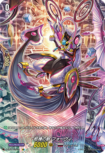柩机之神 野兽派