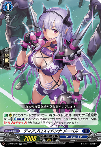 魔惧会贵妇 梅贝尔