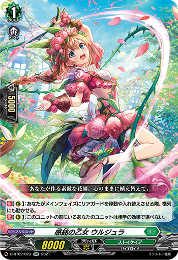 铭感的少女 厄休拉
