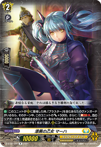 漆黑的少女 玛赫