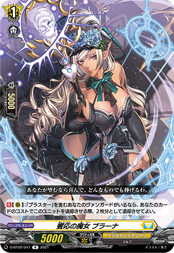 飨应的魔女 布兰