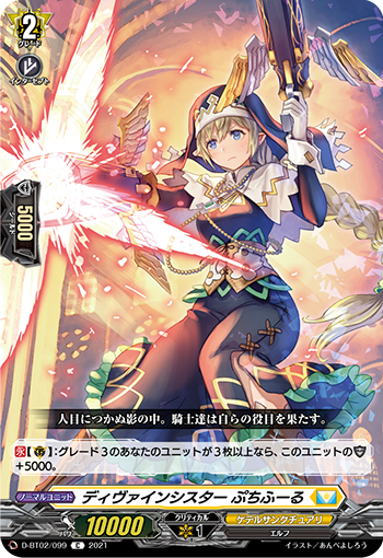 神圣修女 花色小蛋糕