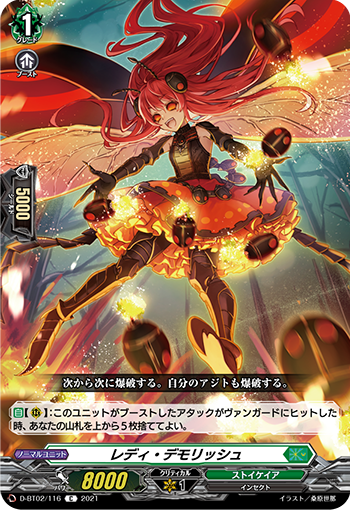 爆破瓢虫