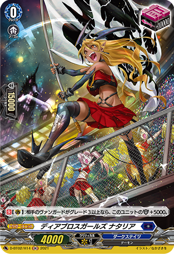 魔惧会女孩 娜塔莉亚