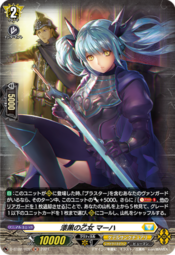 漆黑的少女 玛赫