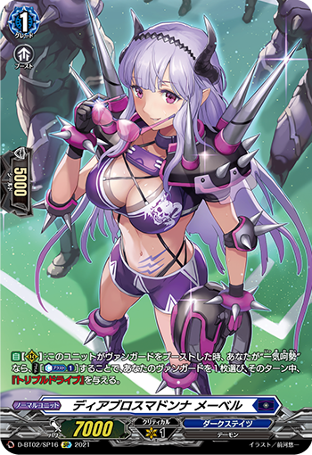 魔惧会贵妇 梅贝尔