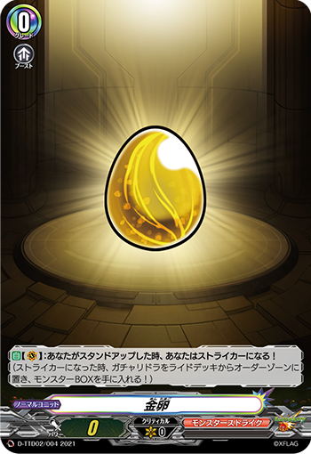金蛋